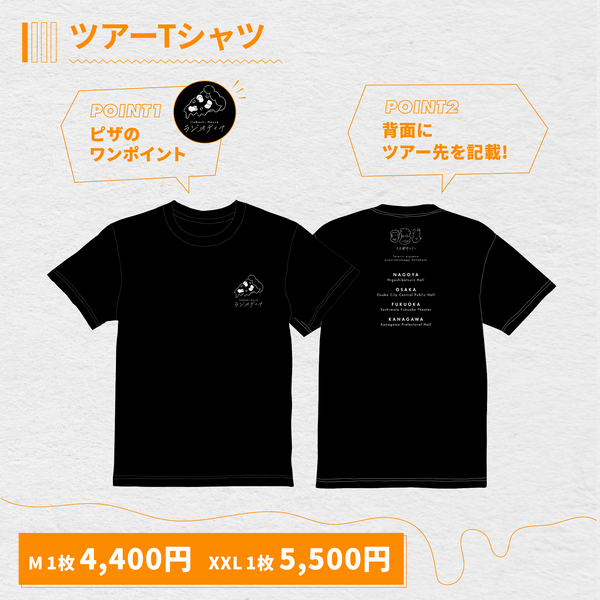 板橋ハウス　ツアーTシャツ