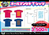 【オールマンゲキTOKYO】Tシャツ