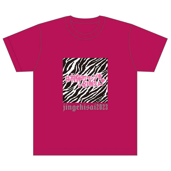 【神劇祭グッズ】オリジナルTシャツ　ピンク