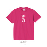 【東野・岡村の旅猿ライブ 完全プライベートでごめんなさい・・・】旅猿ライブ Tシャツ　岡村ver.