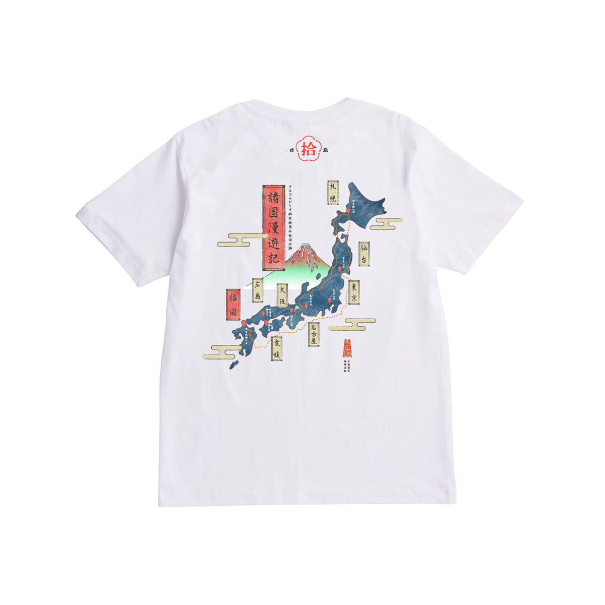 すゑひろがりず諸国漫遊記 ご当地限定Tシャツ（福岡） – FANY MALL