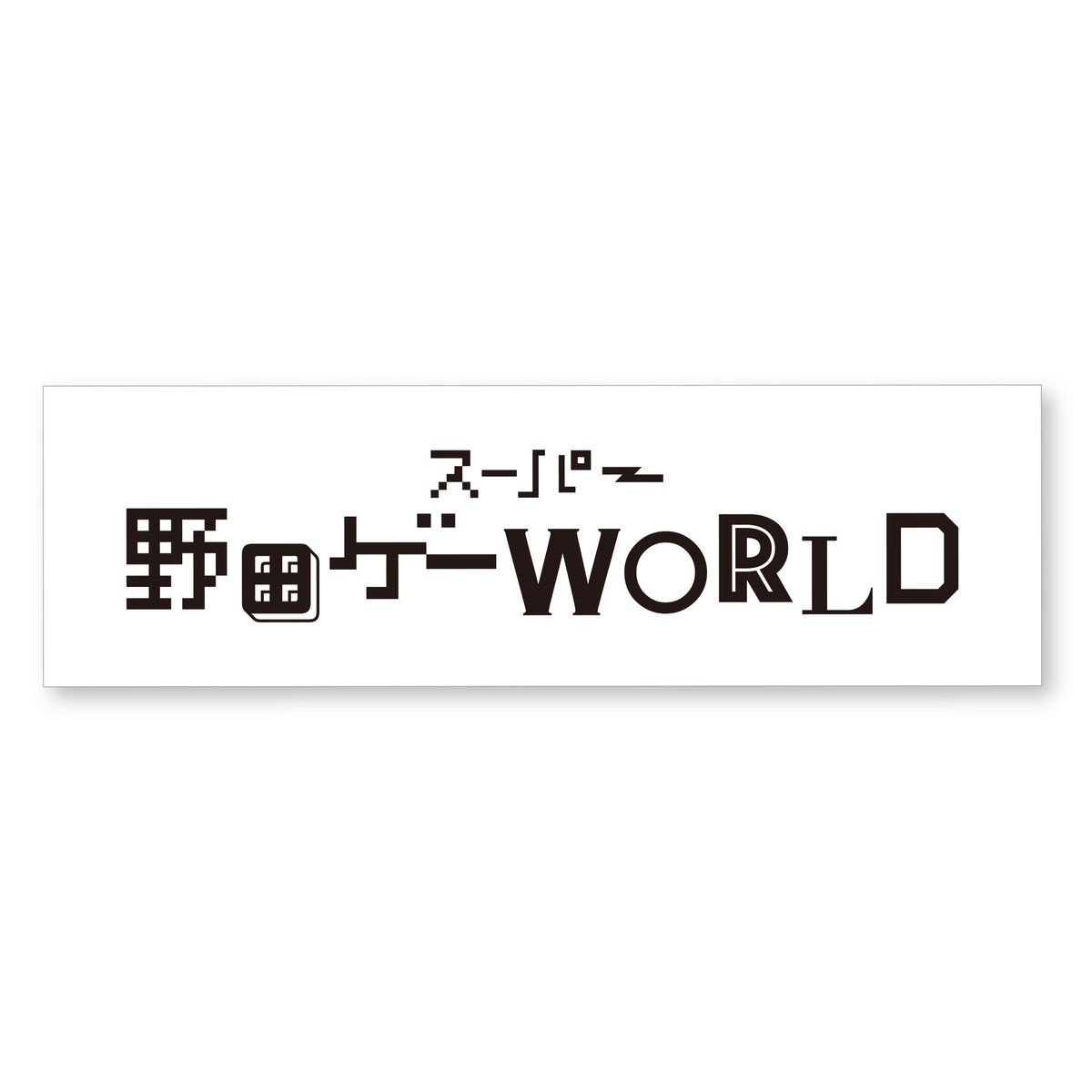 WORLD_1200x.jpg?v=1694069047
