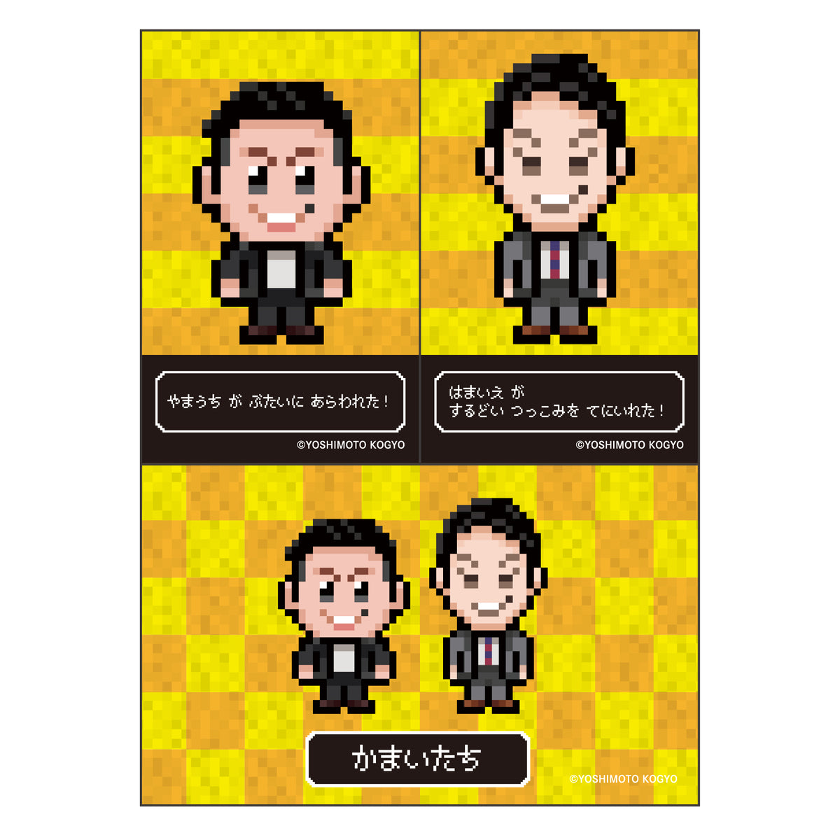かまいたち グッズ一覧 – 6ページ目 – FANY Mall