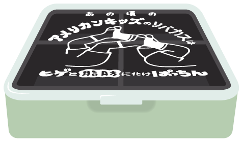 【FC限定】ピルケース（FC）