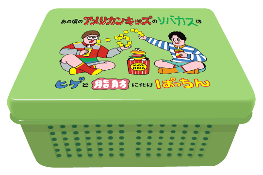 【FC限定】サンドイッチケース（FC）