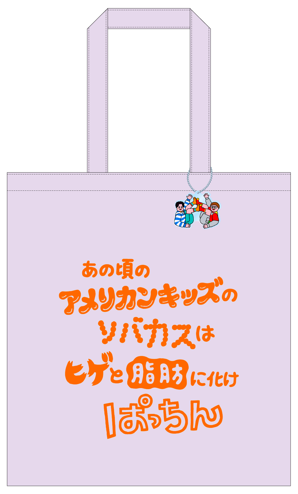FC限定】トートバッグ – FANY Mall