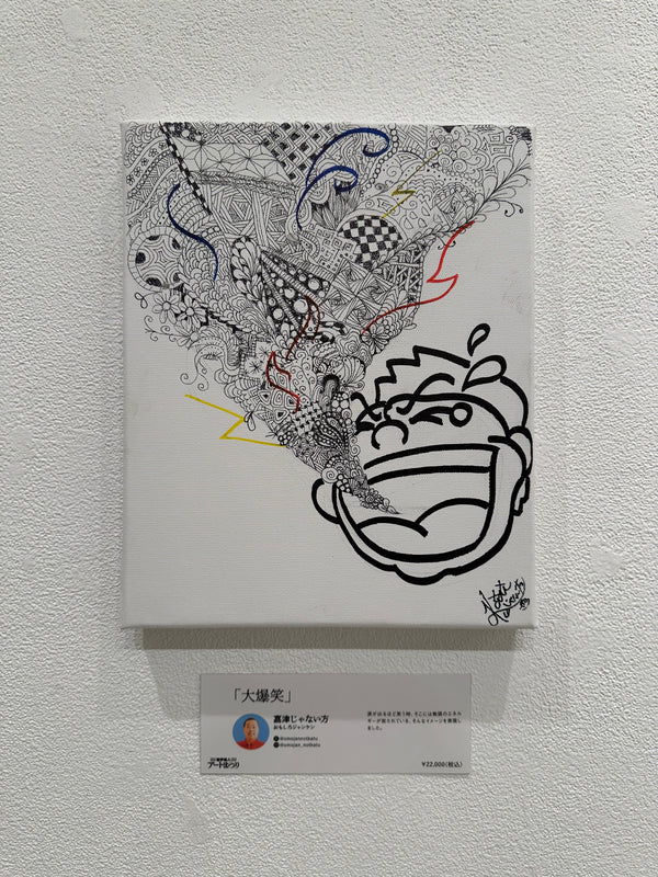 Laugh & Peace Art Gallery – FANY Mall