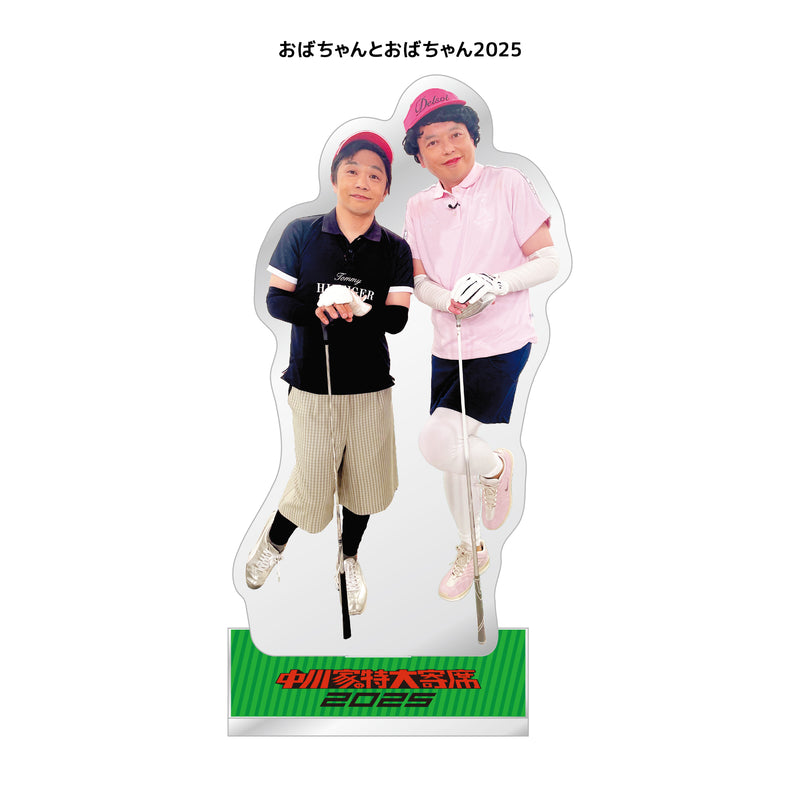中川家の特大寄席2025 コントキャラアクリルスタンド