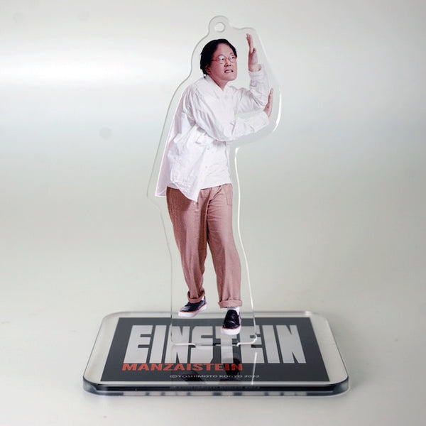 EINSTEINアクリルスタンド（ボールチェーン付き）