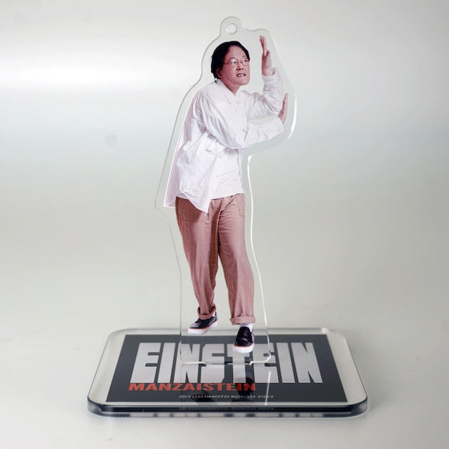 EINSTEINアクリルスタンド（ボールチェーン付き）