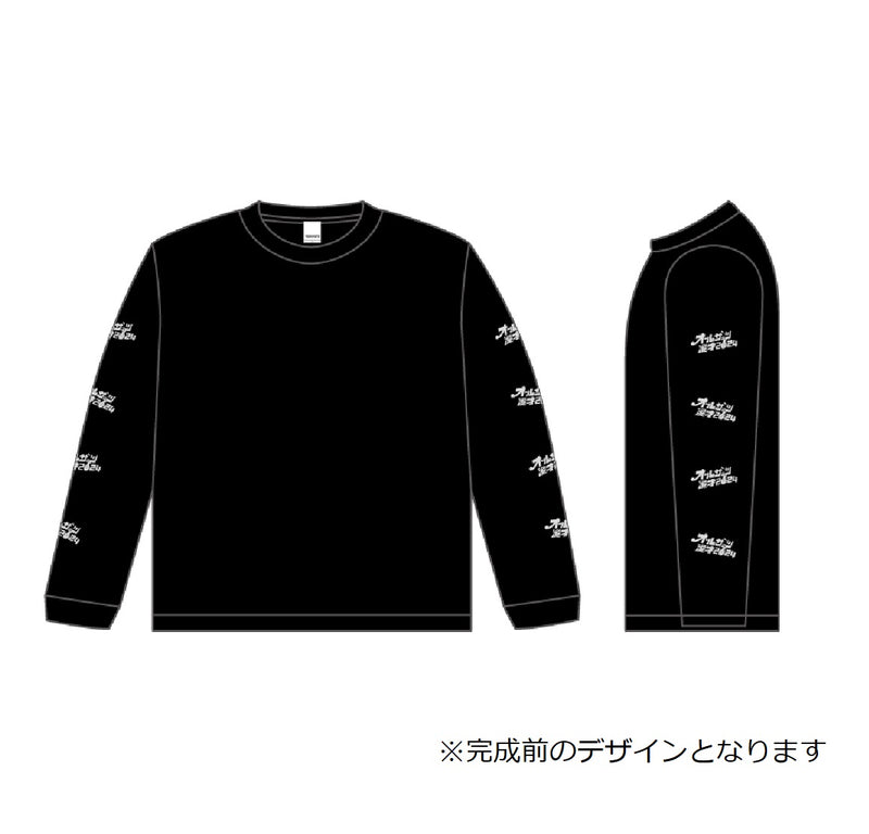 MBS オールザッツ漫才2024 ロングスリーブTシャツ【申込期間：2025年1月8日(水)12時まで】