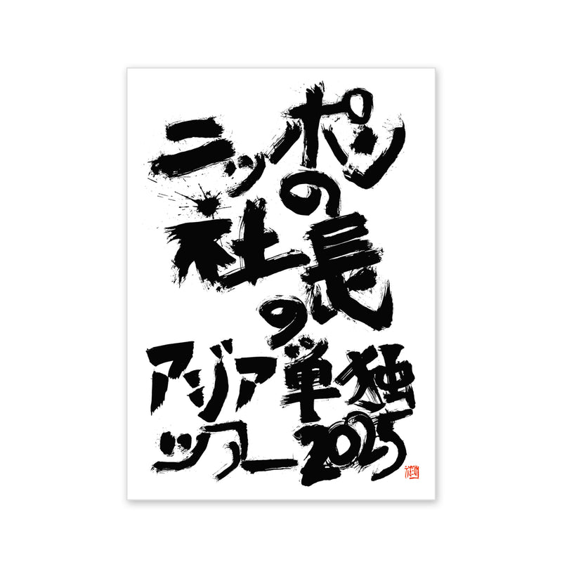 タイトルロゴステッカー