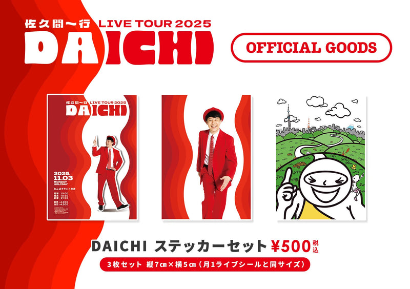DAICHI ステッカーセット（大阪公演バージョン）