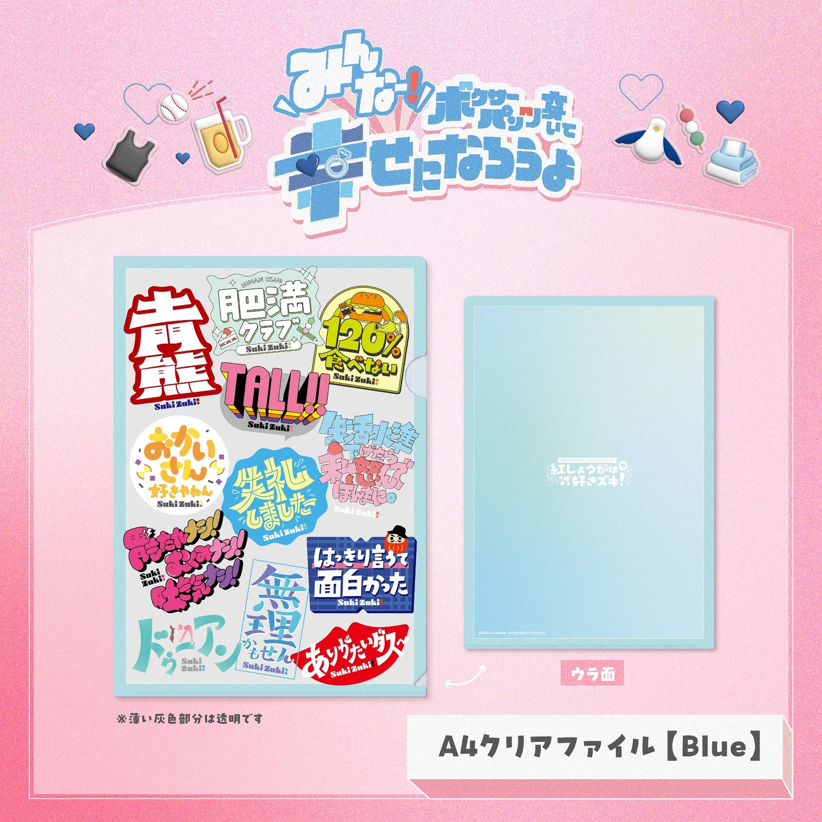 beni_minboku_goods_tampin_0321