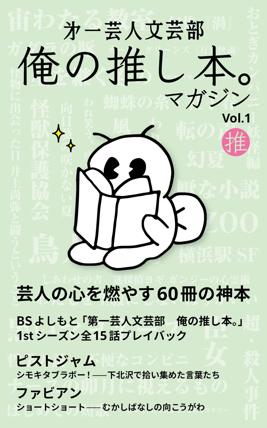 芸人雑誌各種 ZX-（ゼッペケ）伊藤 (@inthezoo4) / X