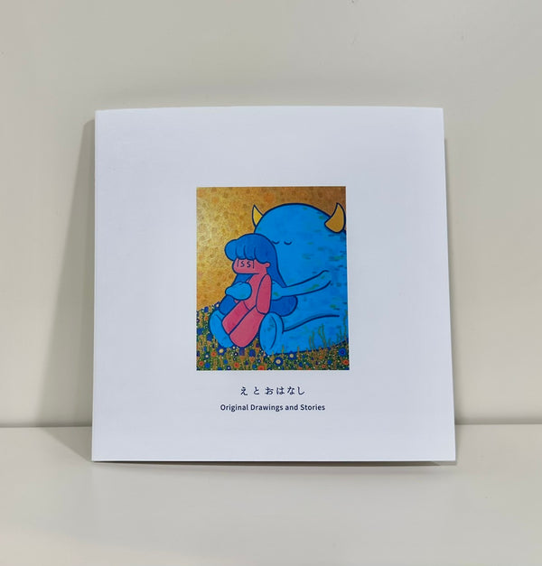 【しゅわフェス】らむね岡「ヒキコモンスター画集」