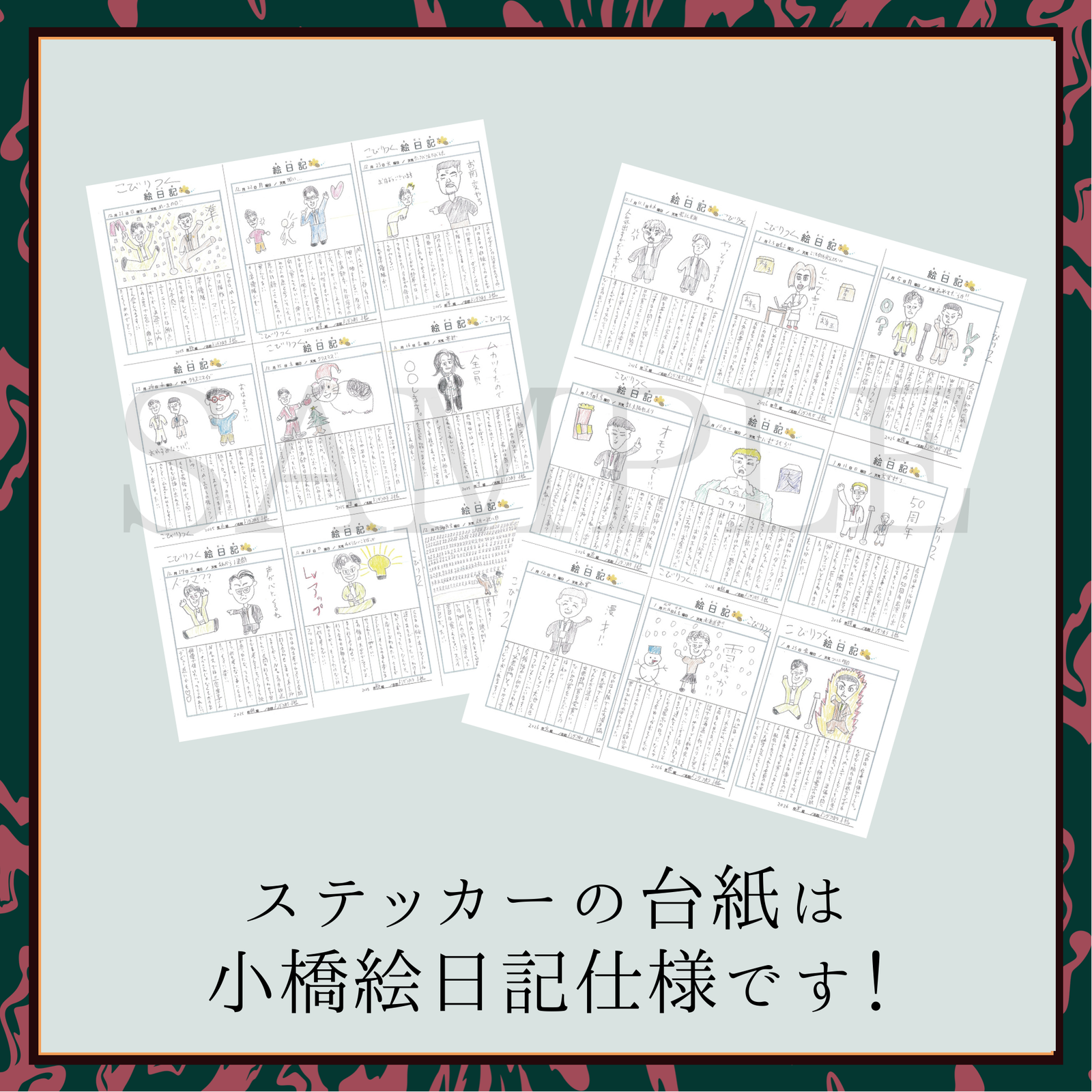 ドンデコルテ】ステッカーセットB【申込期間：2026年3月25日23:59まで