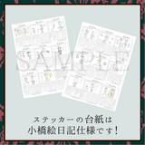 【ドンデコルテ】ステッカーセットB【申込期間：2026年3月25日23:59まで】