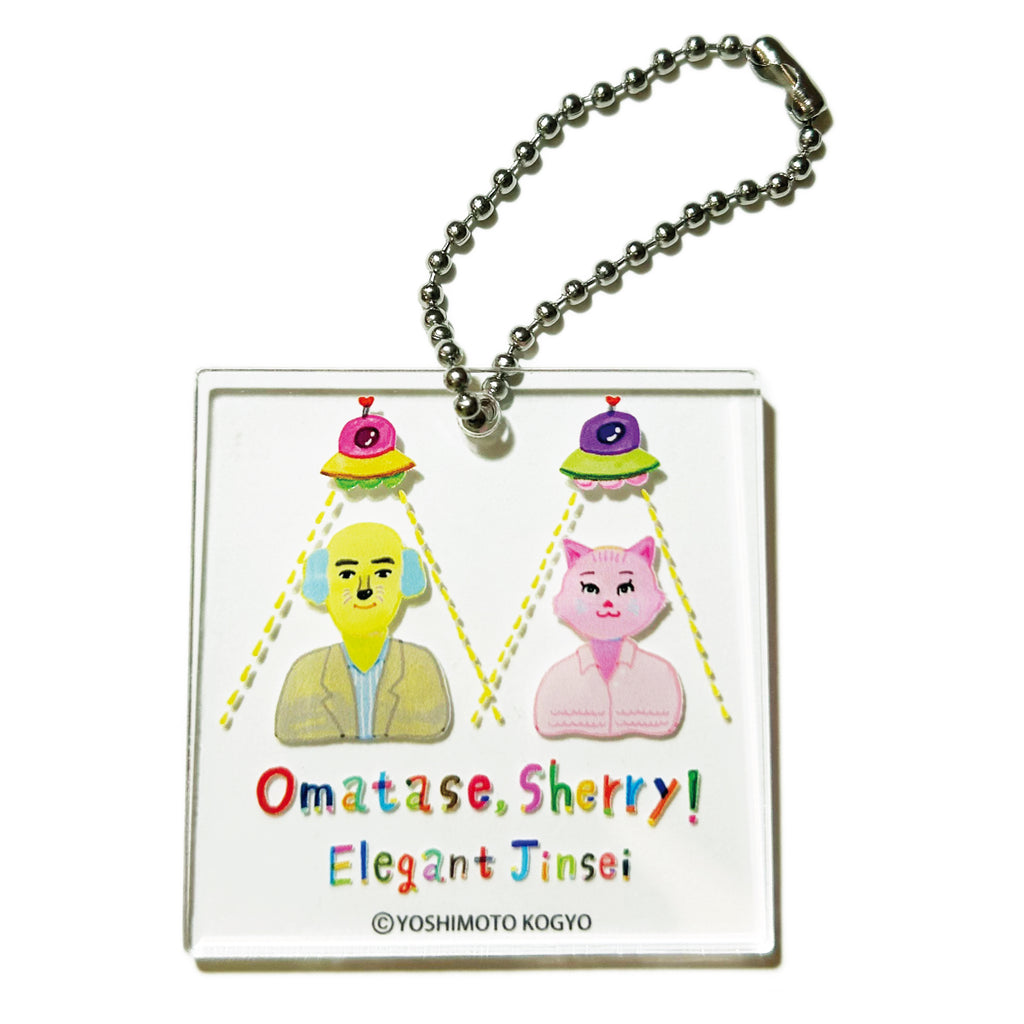 第4回エレガントライブ「おまたせ、シェリー！」アクリル