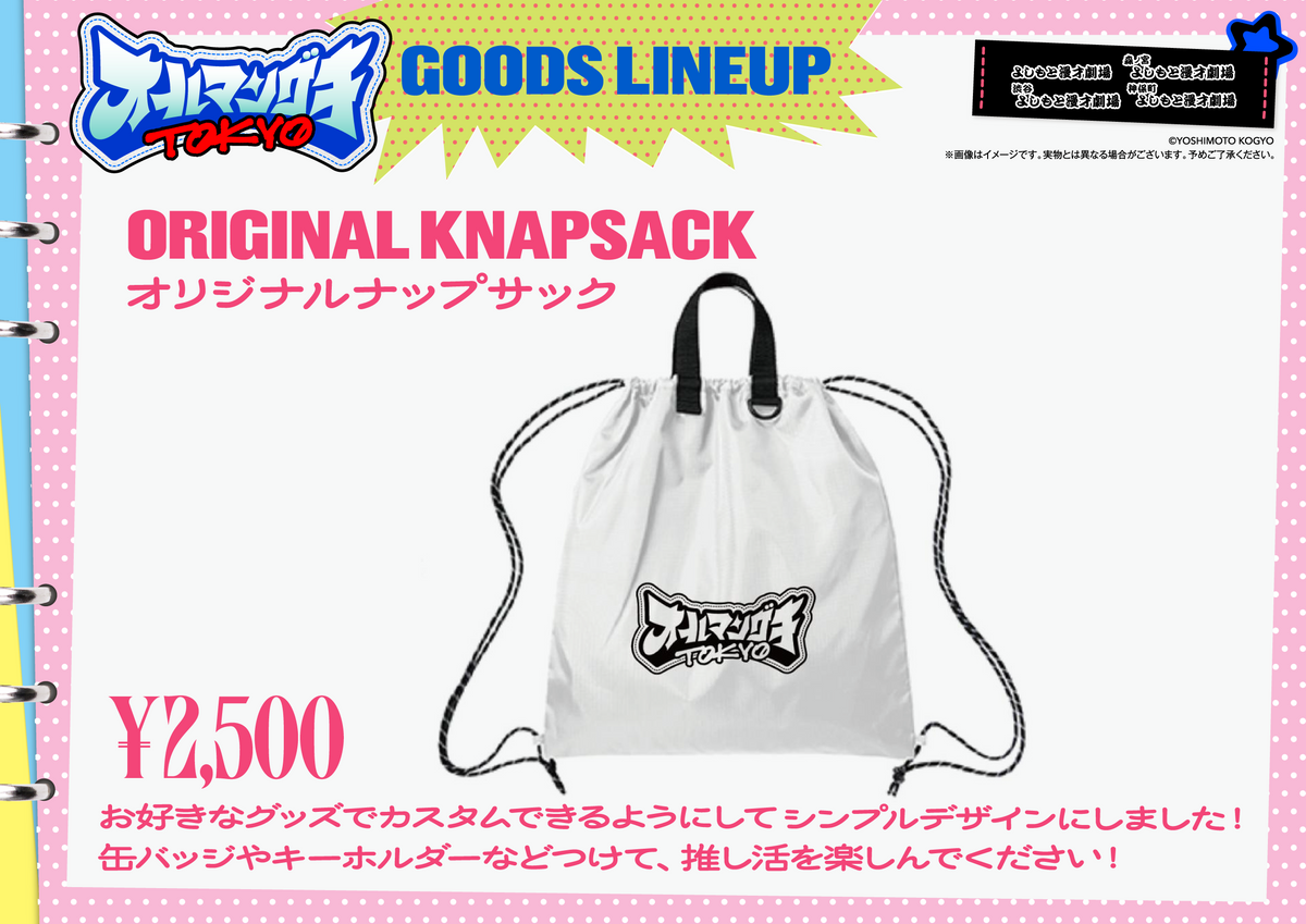 オールマンゲキ – FANY Mall