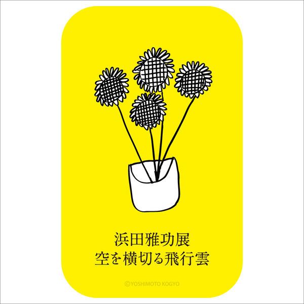 浜田雅功展】スライド缶ケース (木製クリップ4個入) – FANY Mall