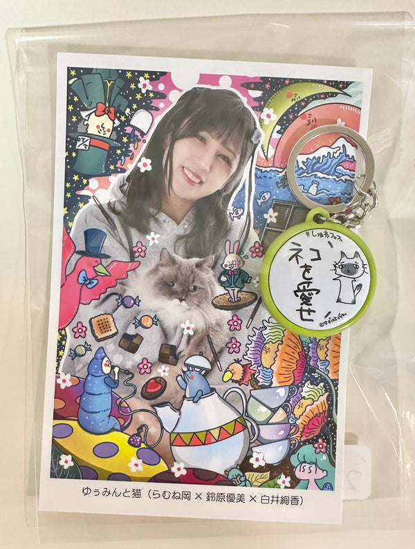 【しゅわフェス】鈴原優美「缶バッジキーホルダー「鈴原画伯のうにうにキーホルダー(グリーン)」」