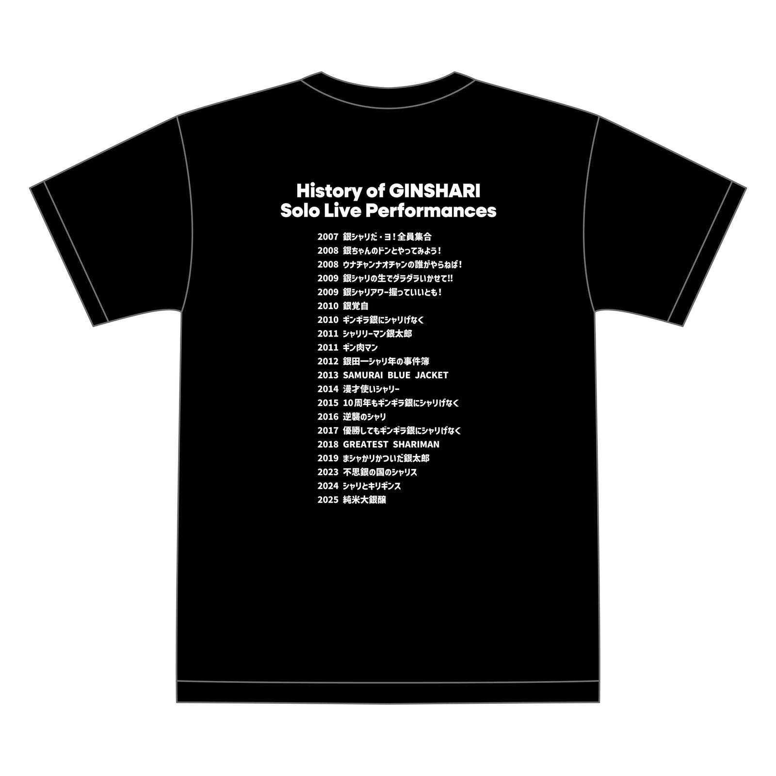 銀シャリふぁん倶楽部限定 20周年Tシャツ – FANY Mall