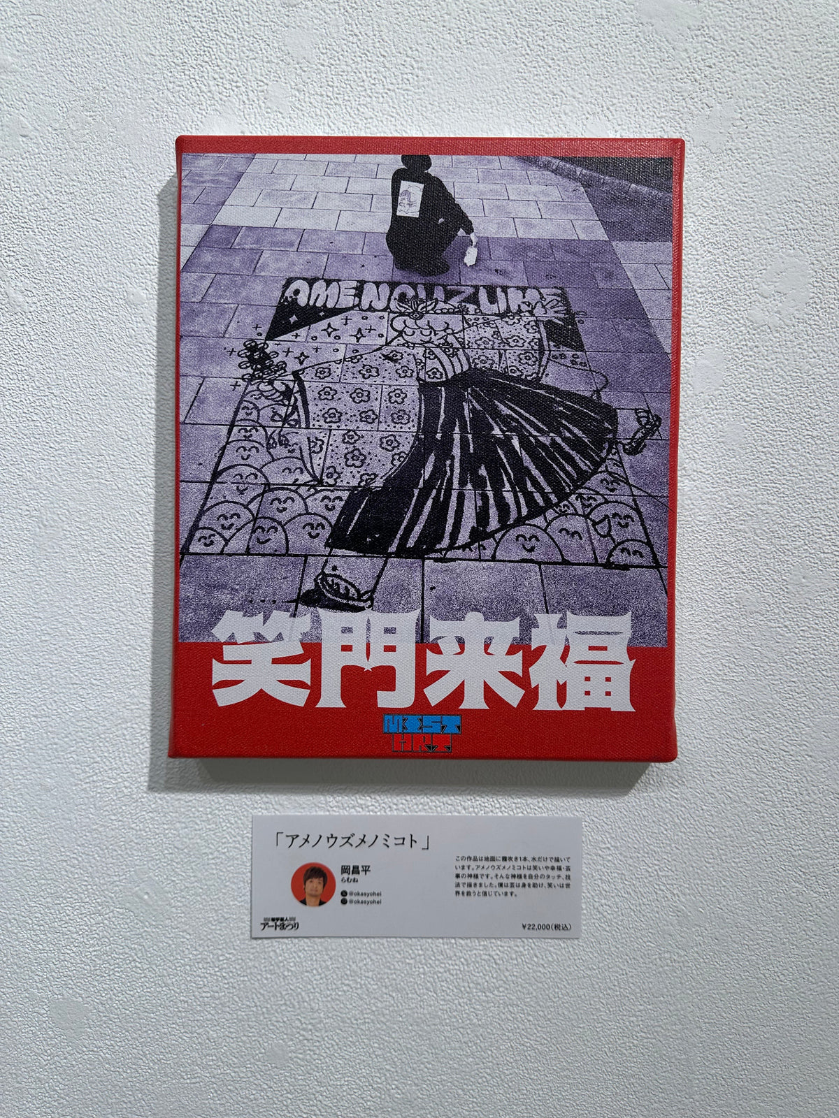 Laugh & Peace Art Gallery – FANY Mall