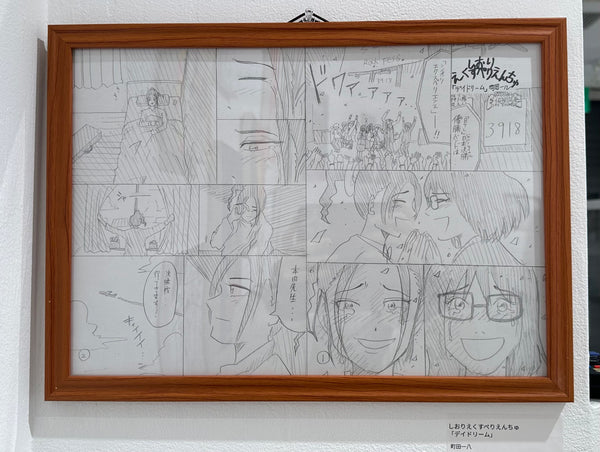 【しゅわフェス】町田一八「しおりえくすぺりえんちゅ「デイドリーム」」