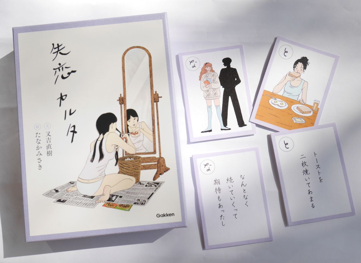 原案：又吉直樹】ドラマ「失恋カルタ」Blu-ray [『失恋カルタ』つき