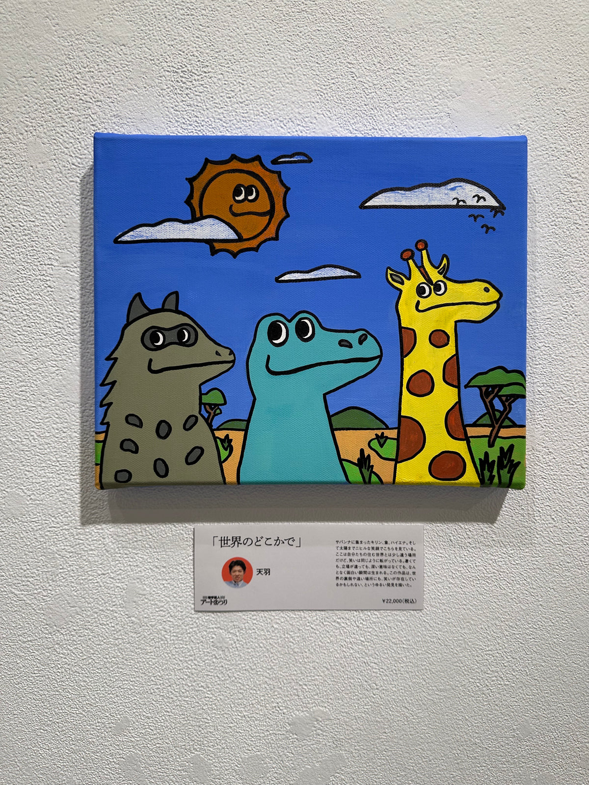 Laugh & Peace Art Gallery – FANY Mall
