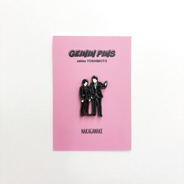 GEININ PINS　中川家