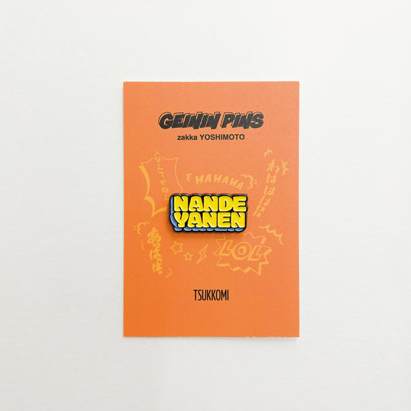 GEININ PINS　ツッコミ