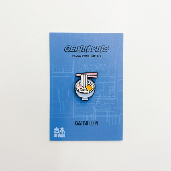 GEININ PINS　花月うどん