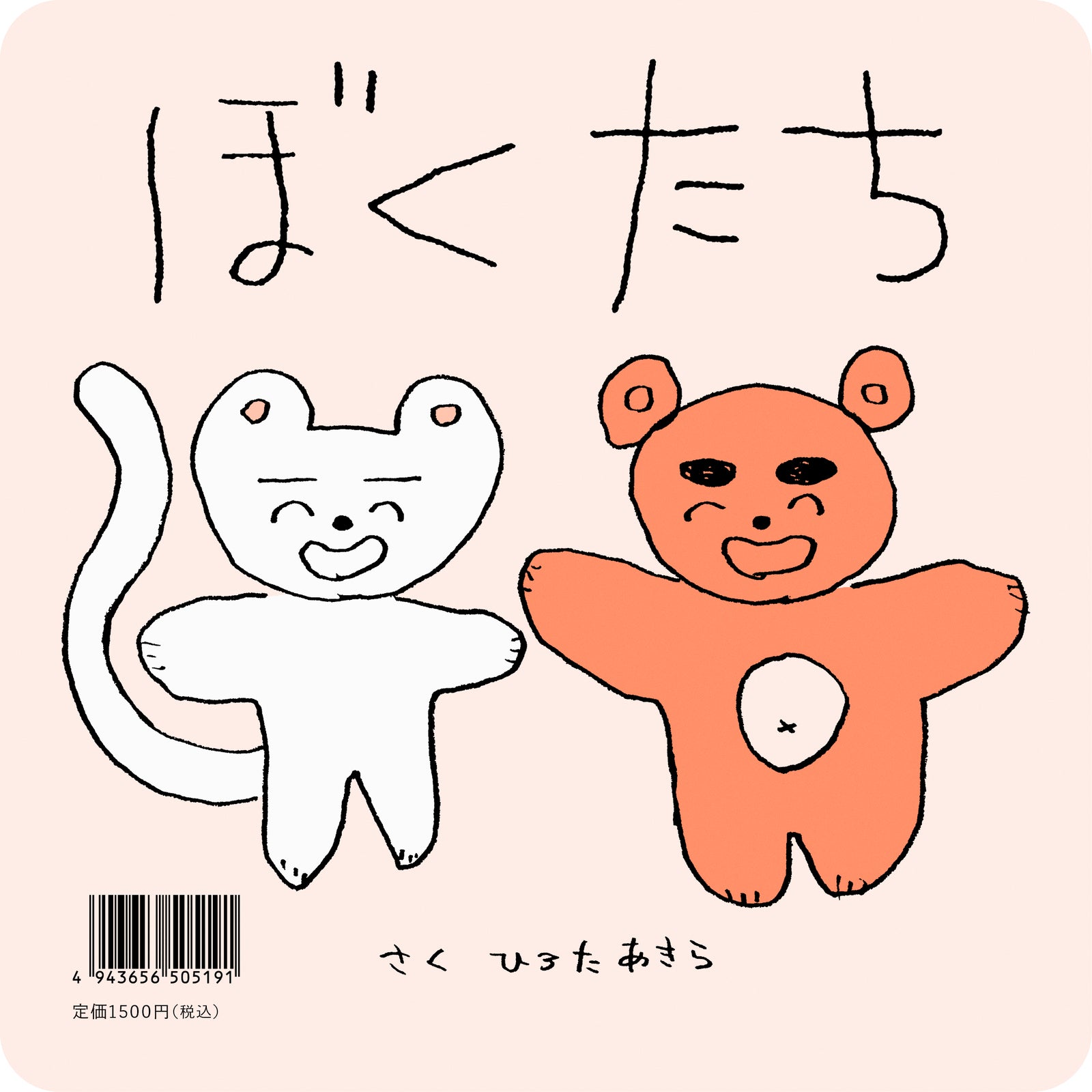 絵本雑誌「えほんのたね」 – FANY Mall