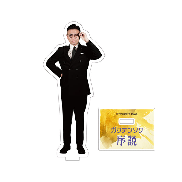 ガクテンソク序説　アクリススタンド（ランダム全4種）