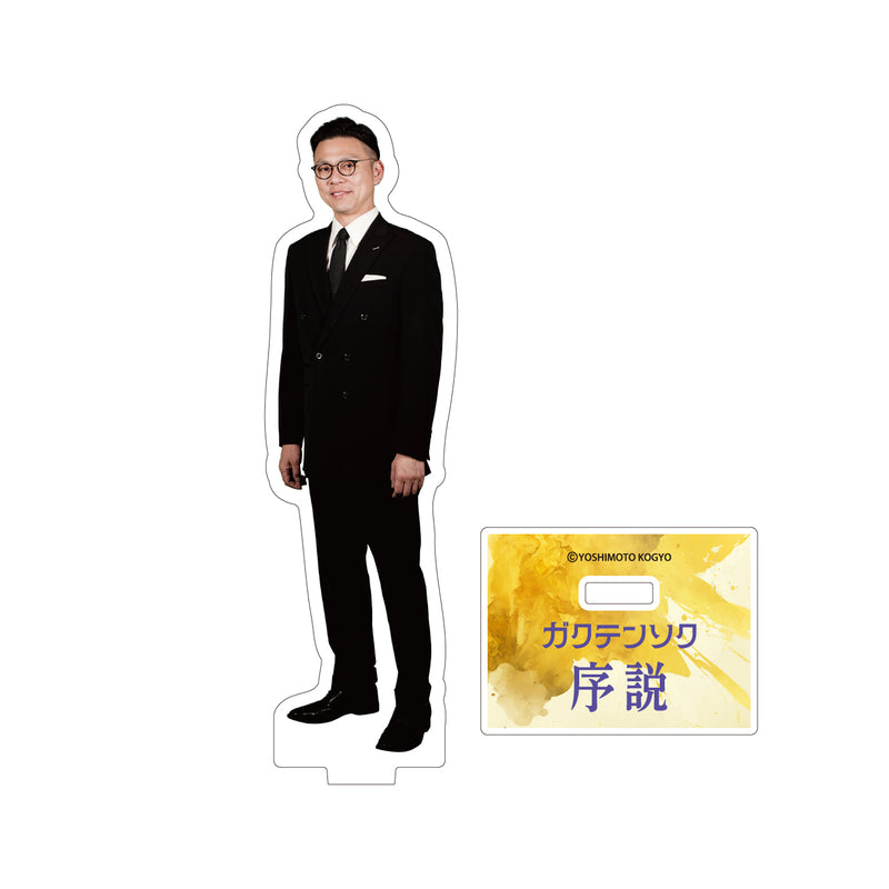 ガクテンソク序説　アクリススタンド（ランダム全4種）