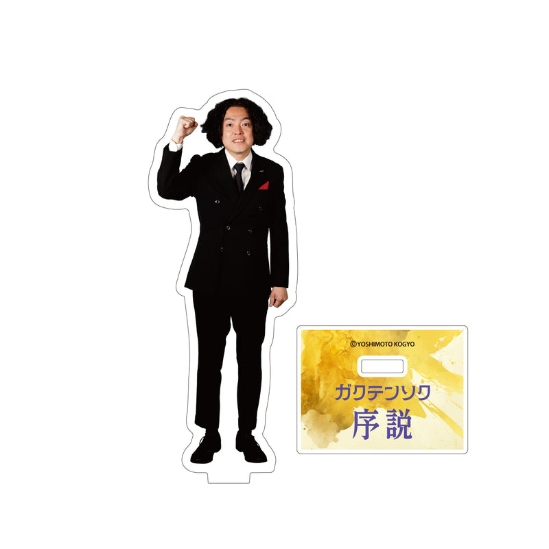 ガクテンソク序説　アクリススタンド（ランダム全4種）