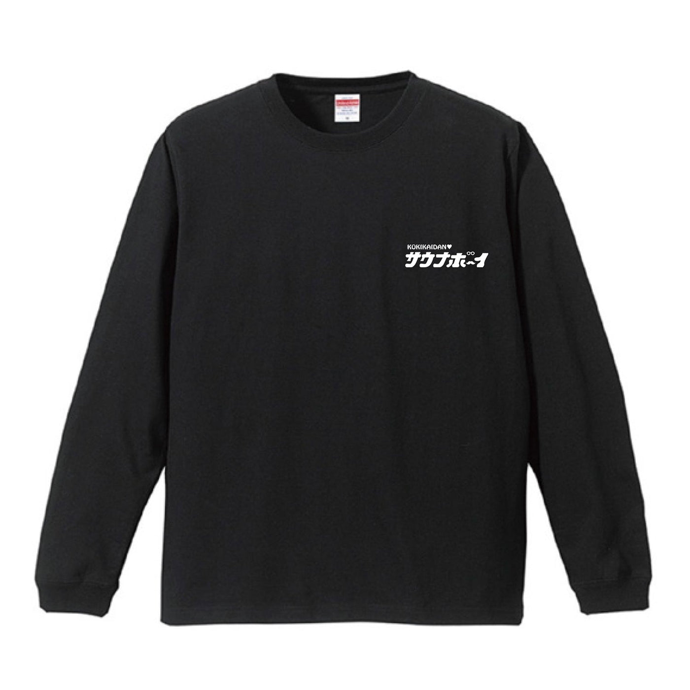 FC限定カラー】空気階段×サウナボーイ ロンTee【申込期間：3月13日17