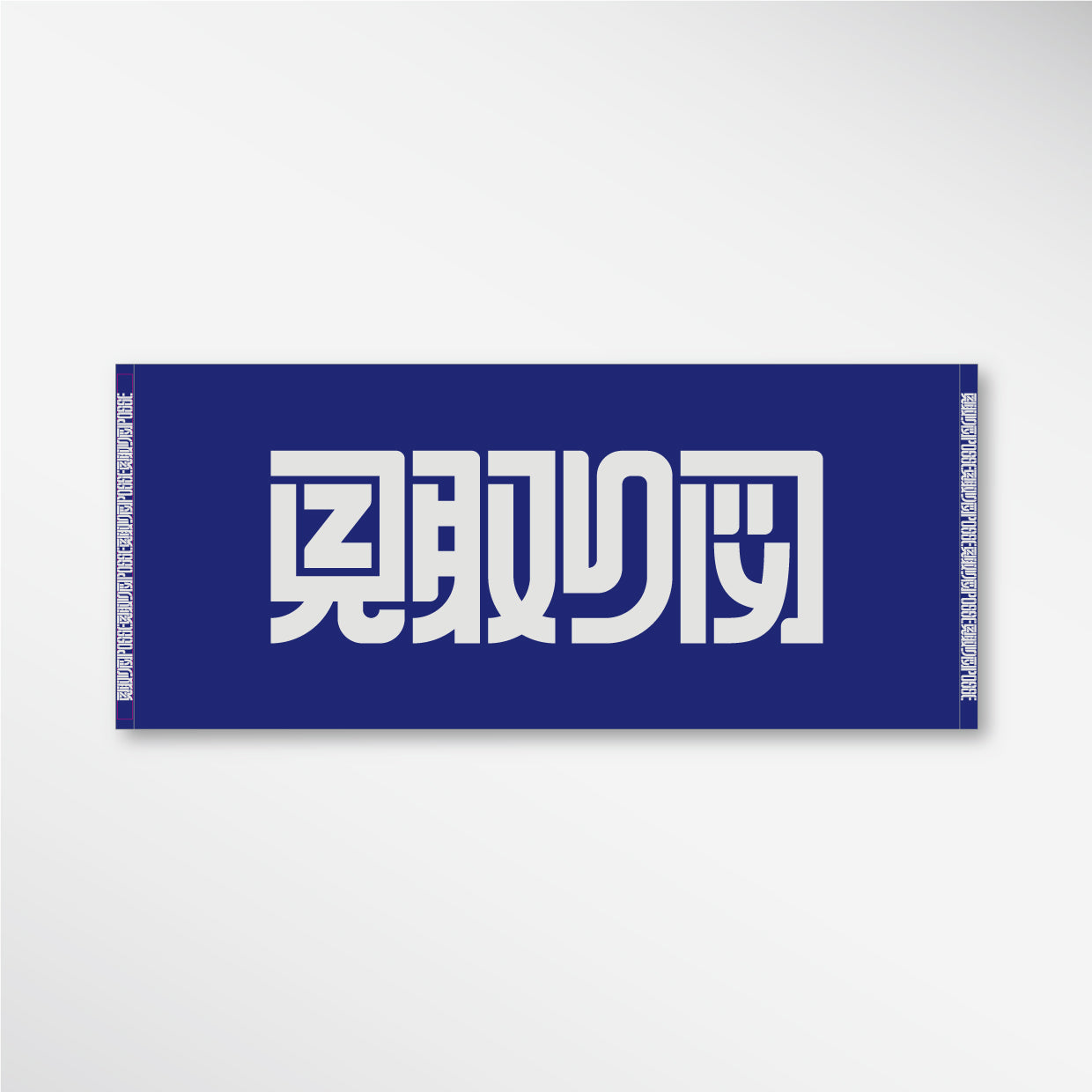 【ダイ】Blu-Ray＆ファンフェスタオル 注目ショップ ダイ様専用】Blu-Ray＆ファンフェスタオル 記念