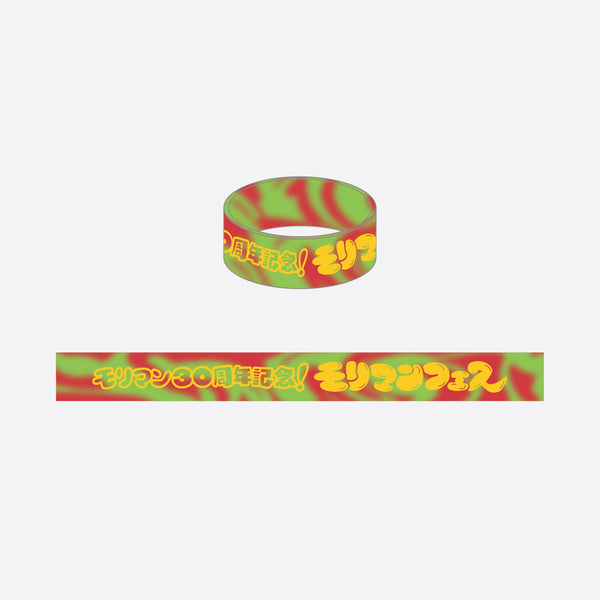 【モリマンフェス】マーブルラバーバンド