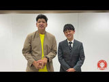 【ラフレター】からし蓮根のオリジナル動画メッセージ