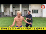 【ラフレター】ガリットチュウのオリジナル動画メッセージ