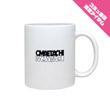【OMAETACHI】LOGO MUG(FC)