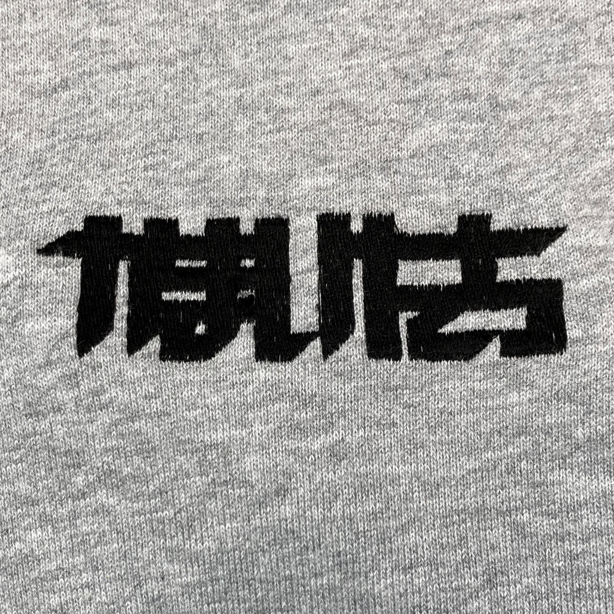 濱家隆一 グッズ一覧 – 3ページ目 – FANY Mall