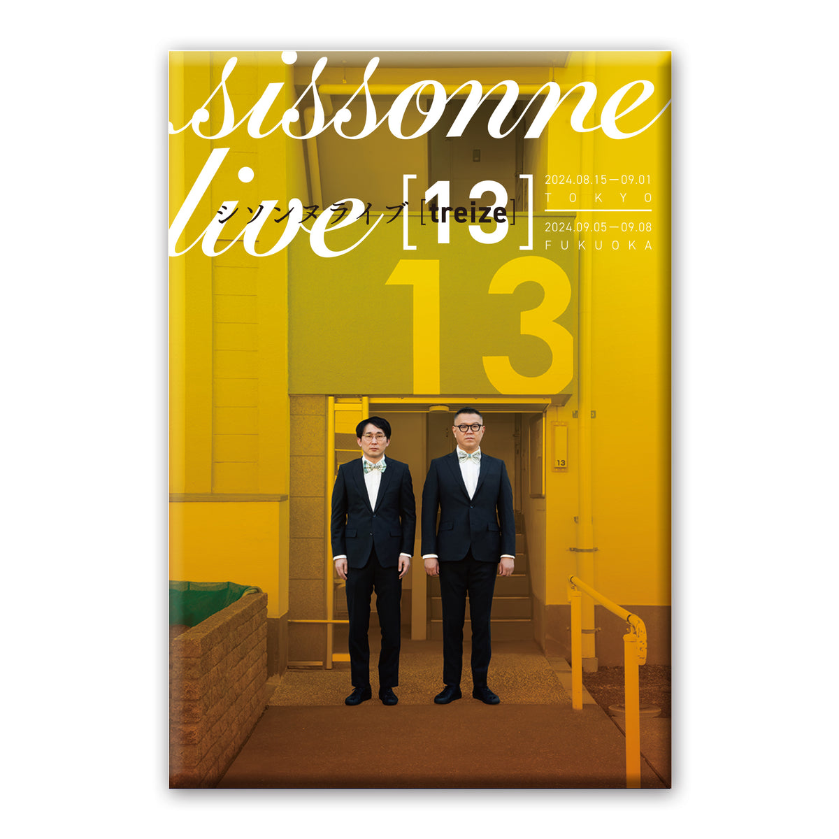 sissonne_EC_13magnet_1200x.jpg