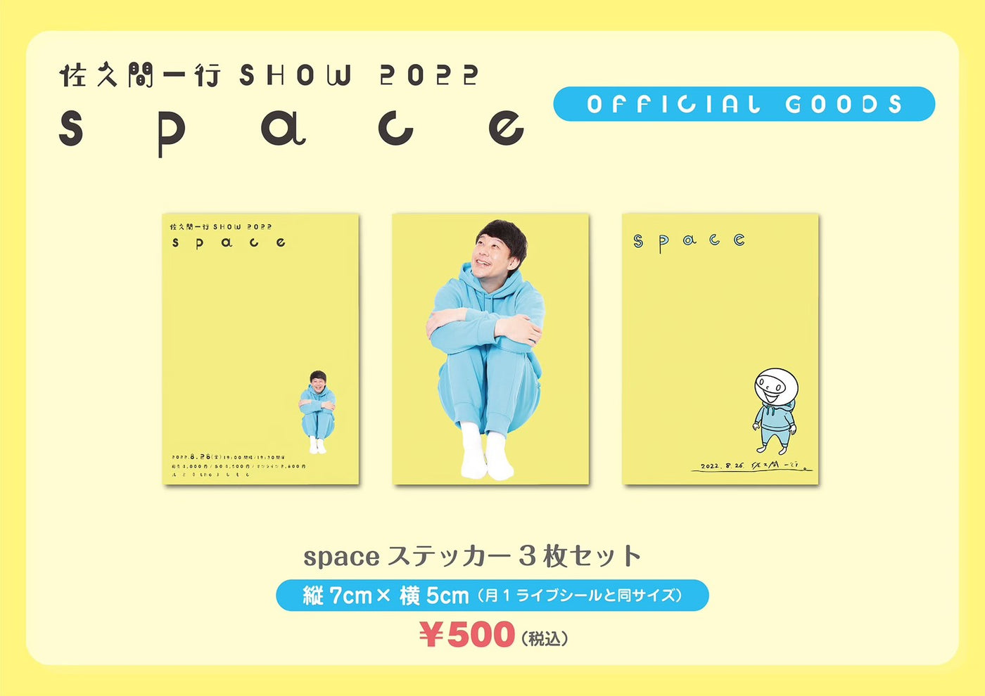 space ステッカー3枚セット – FANY Mall