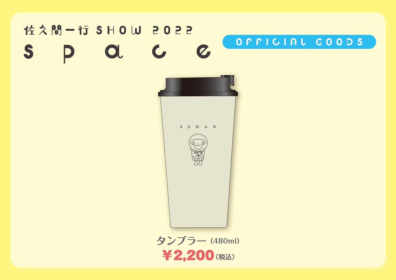 佐久間一行ONLINE SHOP – FANY Mall