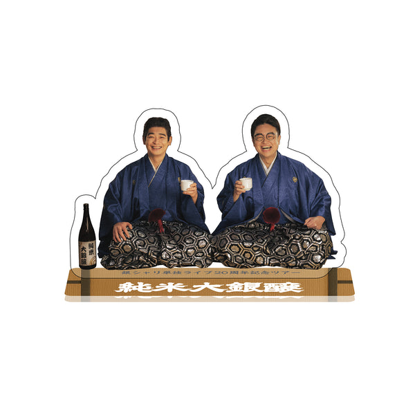 アクリルスタンド