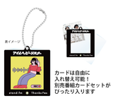 【スタエフフェス2025】着せ替えカードキーホルダー (STFver. カード1枚入り)